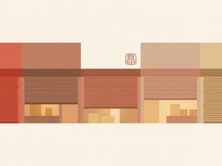 極簡幾何插畫：一整排日式商店街的鐵捲門店面色塊，最左一格拉下休眠（陶土紅），其餘幾格半捲起、露出暖光與貨箱象徵老店重生；畫面中央漂浮一枚圓角方形的朱紅印章（hanko）符號，呼應靠片假名印章重生的印章老店；暖赭、陶土、赭黃、暖沙的低飽和暖色調，大面積暖米白留白。